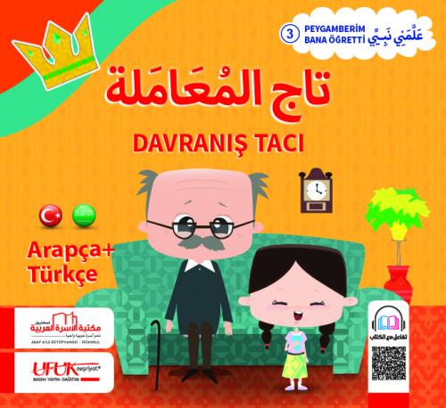 تاج المعاملة (عربي/تركي)