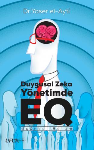 الذكاء العاطفي في الإدارة