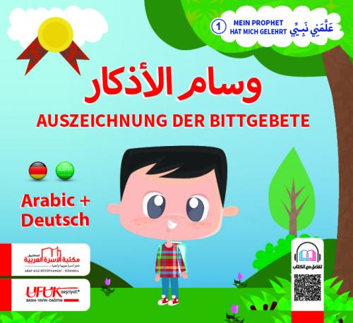 وسام الأذكار (عربي/الماني)