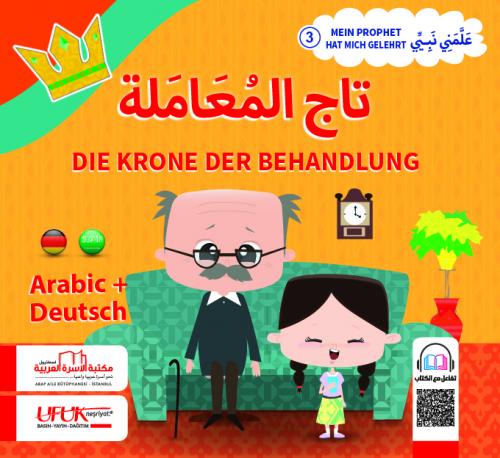 تاج المعاملة (عربي/ألماني)
