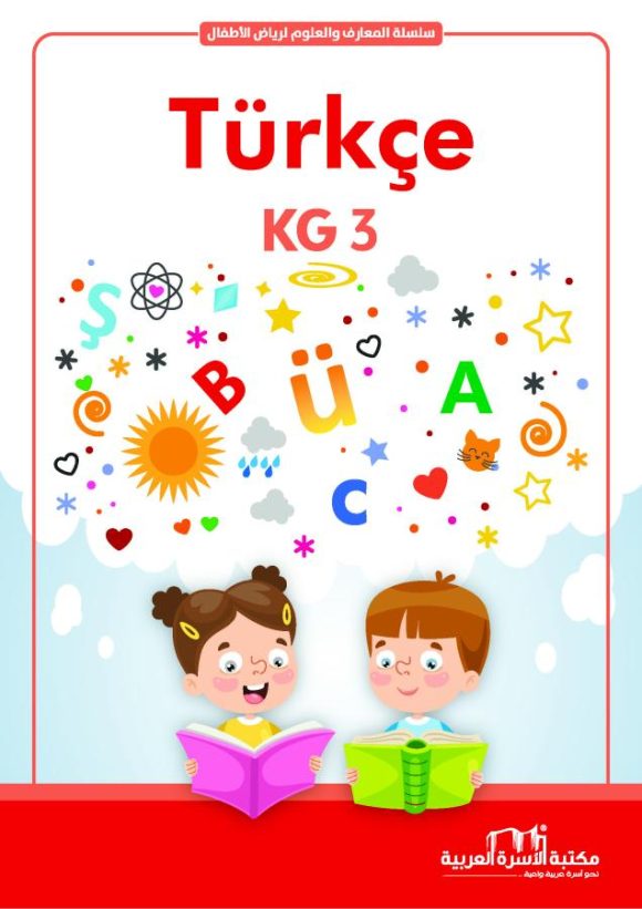 اللغة التركية 3