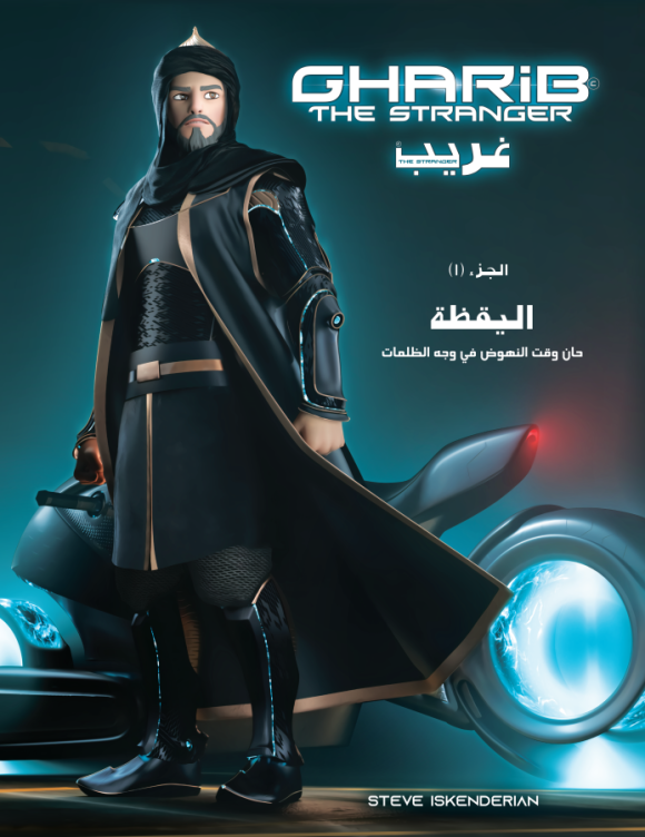 اليقظة