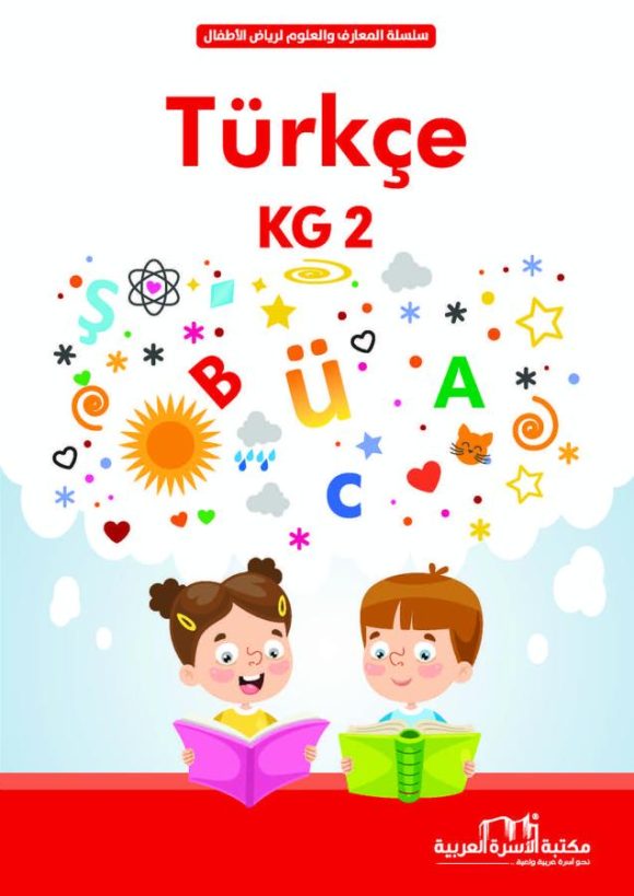 اللغة التركية 2