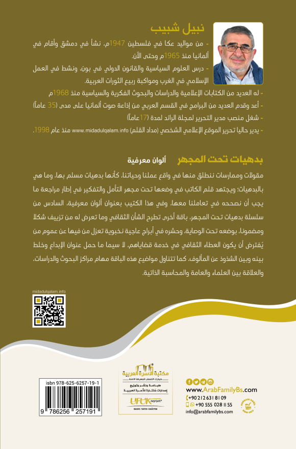 ⁦ألوان معرفية⁩ - الصورة ⁦2⁩