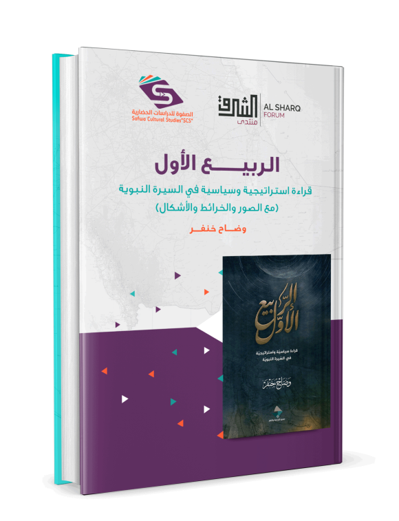 الربيع الاول - Image 3