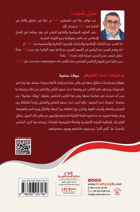 ⁦الديمقراطية⁩ - الصورة ⁦2⁩