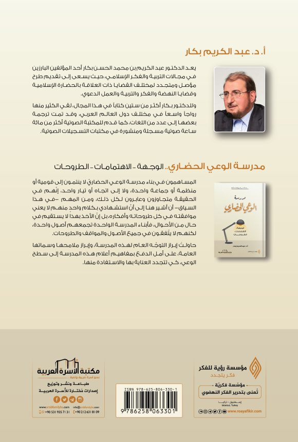 ⁦مدرسة الوعي الحضاري⁩ - الصورة ⁦2⁩