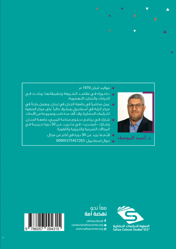 ⁦ملخص كتاب الأزمنة ما بعد العادية⁩ - الصورة ⁦2⁩