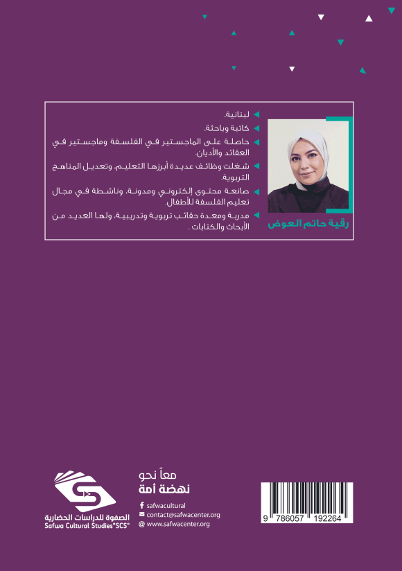 ملخص كتاب الإصلاح - Görsel 2