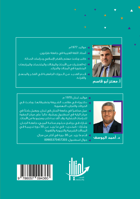 ⁦ملخص كتاب الإسلام⁩ - الصورة ⁦2⁩