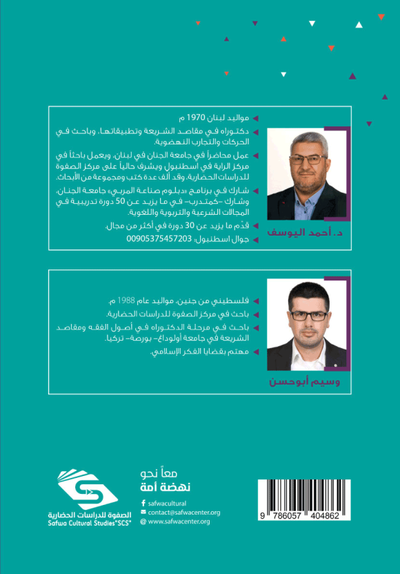 الوعي الحضاري - Image 2