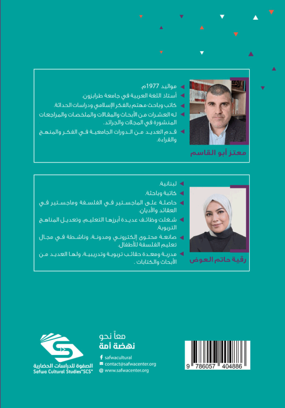⁦ملخص كتاب تاريخ الفكر الغربي⁩ - الصورة ⁦2⁩