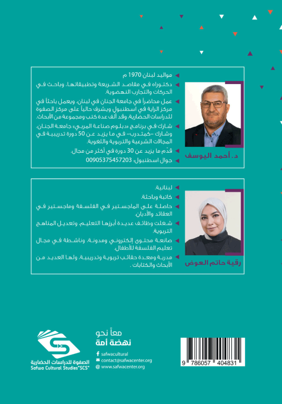 ⁦ملخص كتاب هكذا ظهر جيل صلاح الدين وهكذا عادت القدس⁩ - الصورة ⁦2⁩