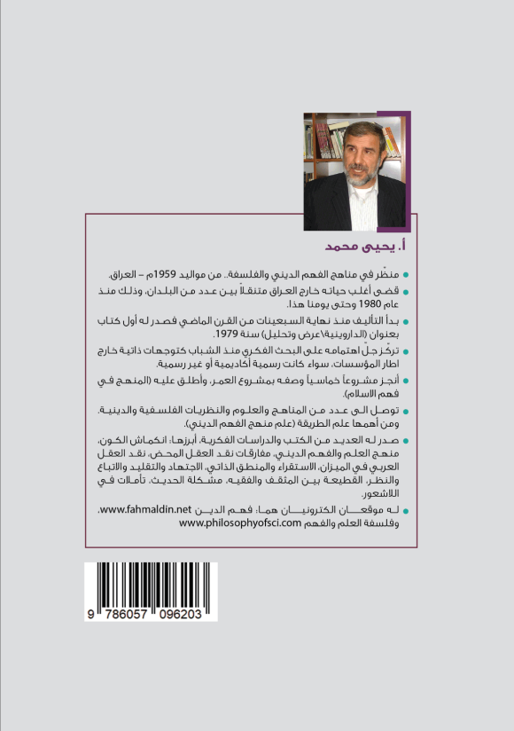 موجز كتاب النظام المعياري - Image 2
