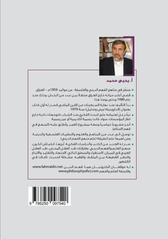 موجز كتاب النظام الواقعي - Image 2
