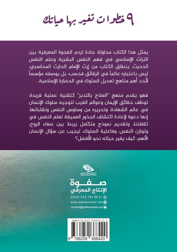 9 خطوات تغير بها حياتك - Image 2