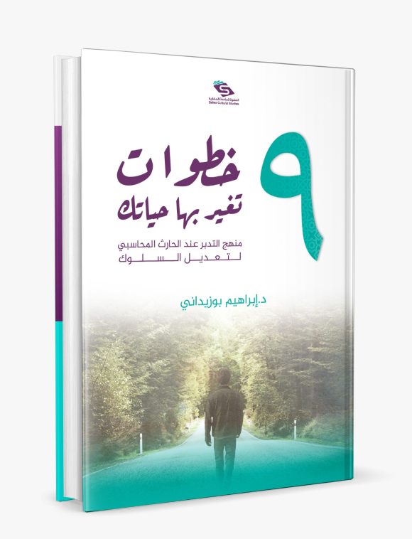9 خطوات تغير بها حياتك - Image 3