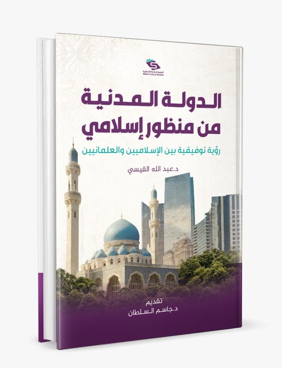 الدولة المدنية من منظور إسلامي - Image 3