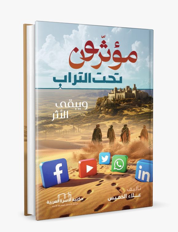 مؤثرون تحت التراب - Görsel 3