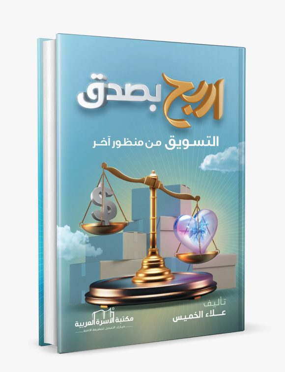 اربح بصدق - Görsel 3
